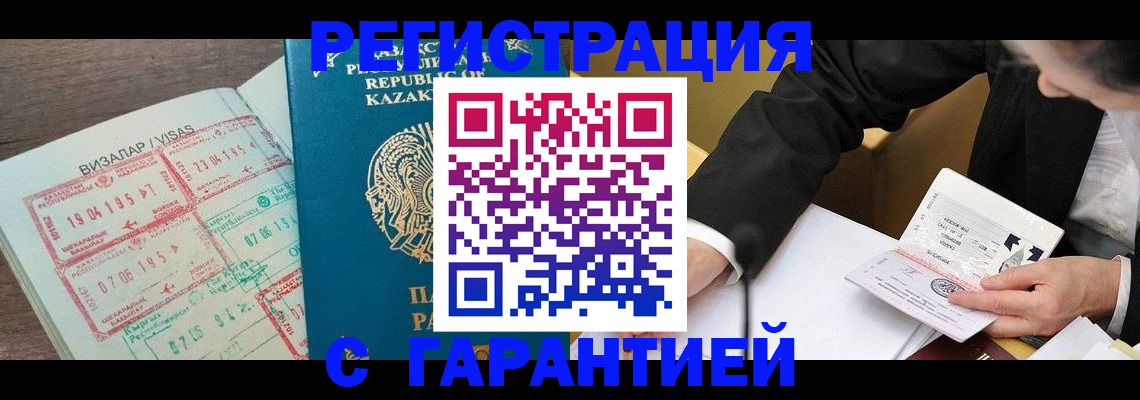 прописка законно в Мурманской области