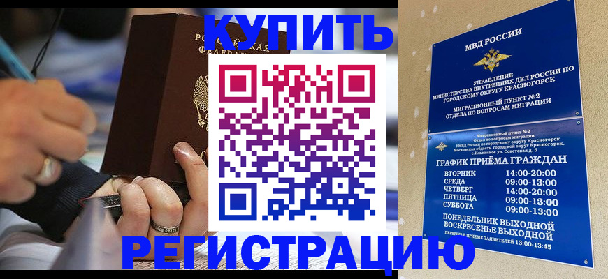 временная регистрация 2025 в Мурманской области