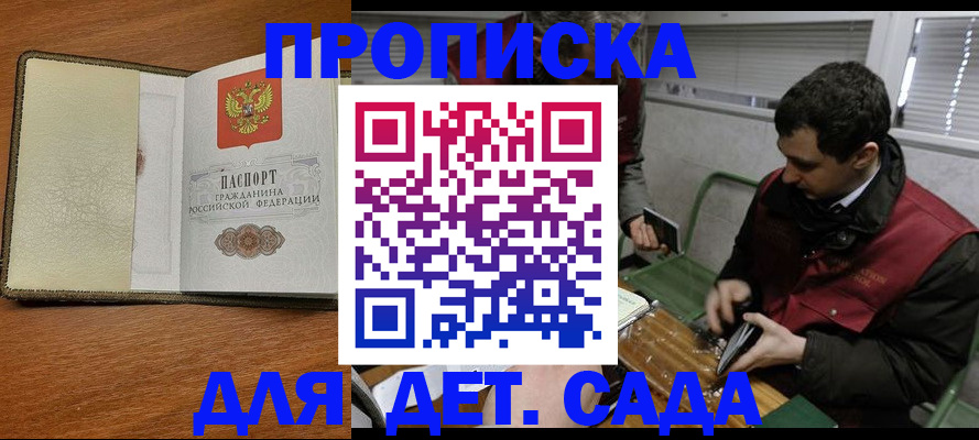 временная регистрация собственник в Мурманской области